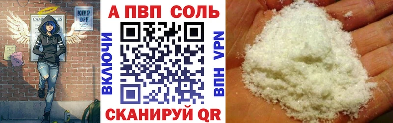 А ПВП Соль  купить наркотики сайты  Калтан 