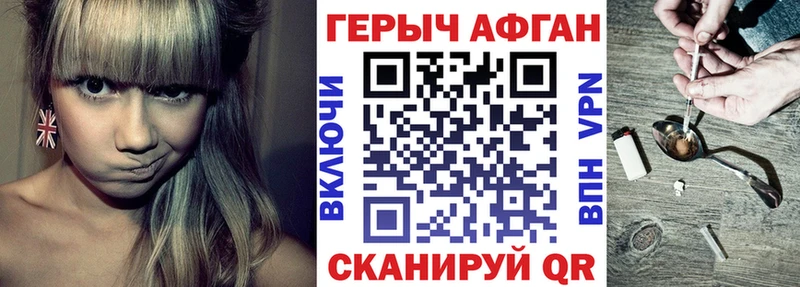 маркетплейс Telegram  Калтан  Героин афганец 