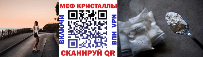 МЕФ кристаллы  кракен ONION  Калтан  где купить наркоту 